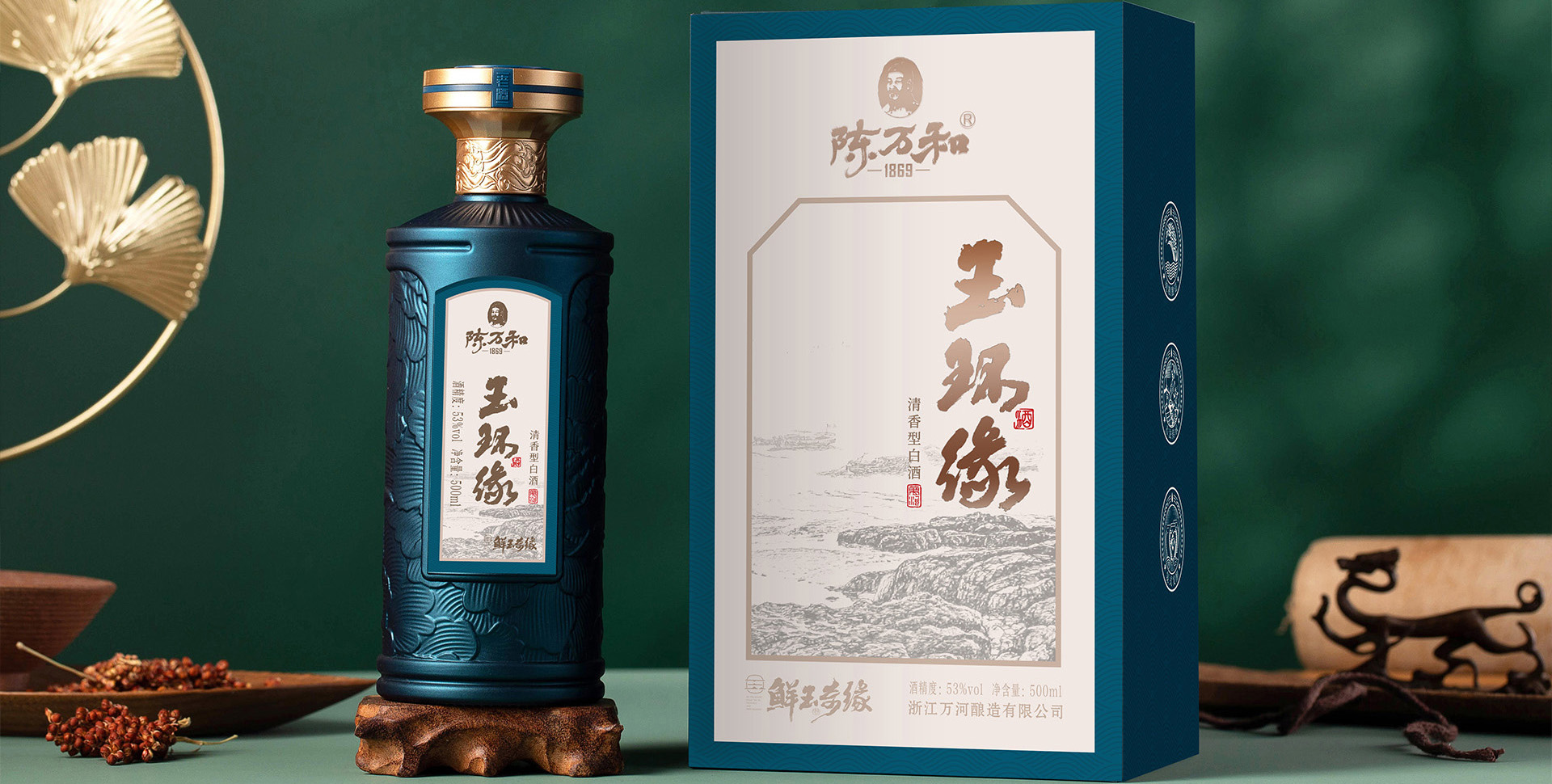 浙江萬(wàn)河釀造有限公司,玉環(huán)黃酒,臺(tái)州黃酒,白酒,釀酒,浙江黃酒,玉環(huán)白酒
