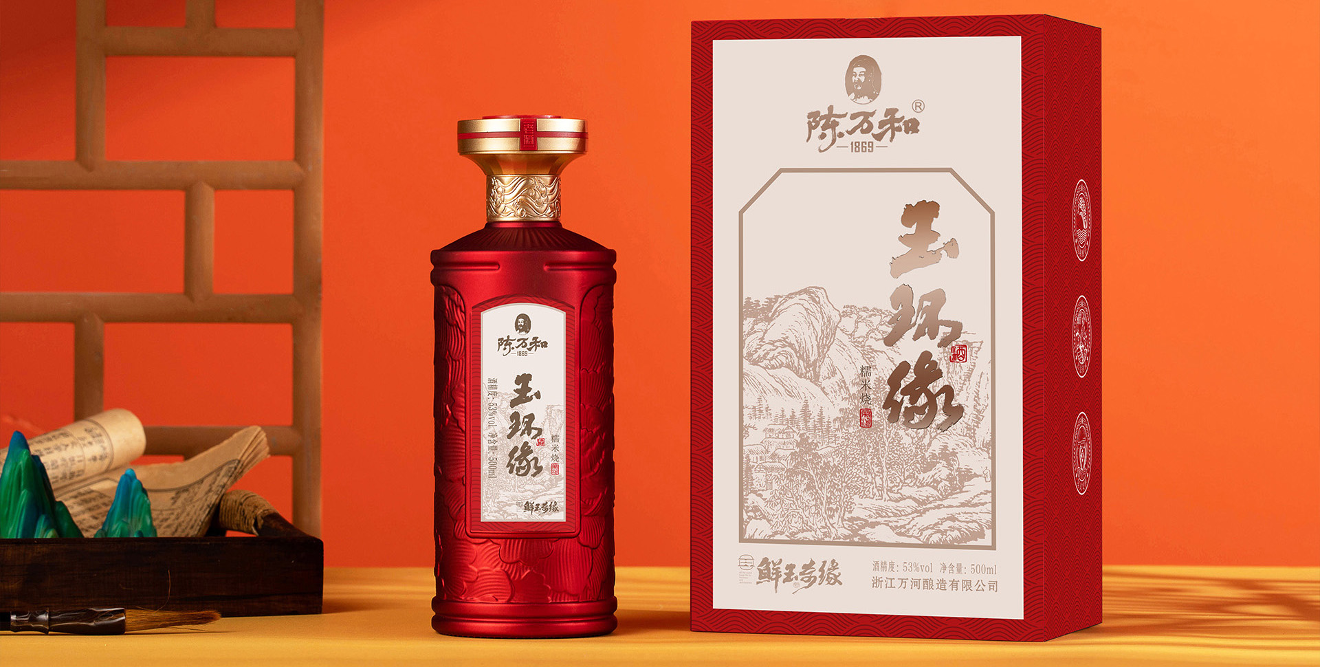 浙江萬(wàn)河釀造有限公司,玉環(huán)黃酒,臺(tái)州黃酒,白酒,釀酒,浙江黃酒,玉環(huán)白酒