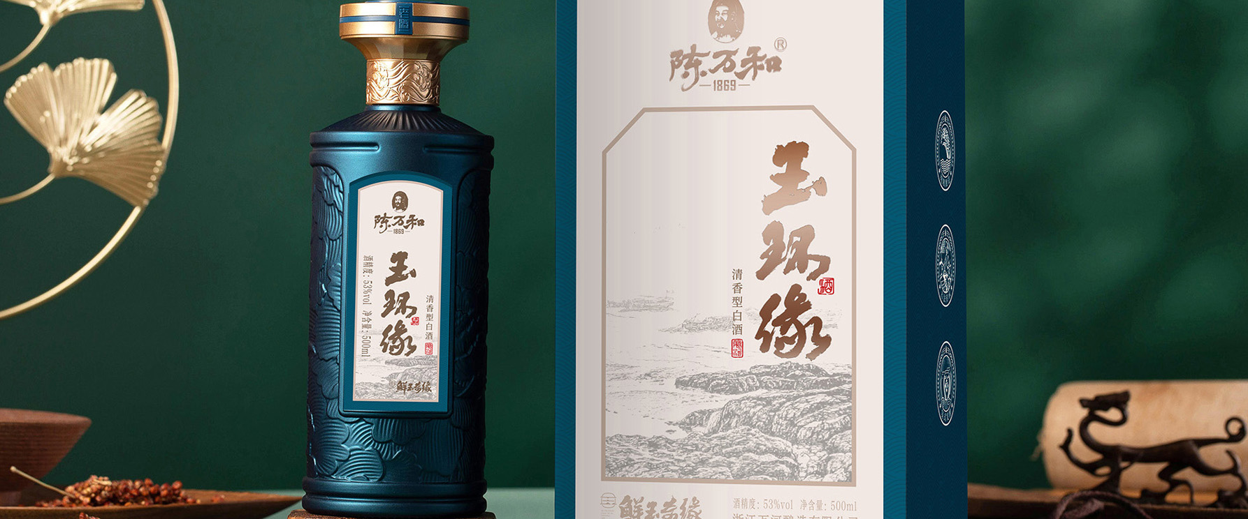 白酒系列