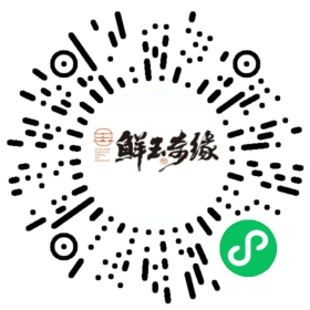 陳萬和老酒汗（十年陳）